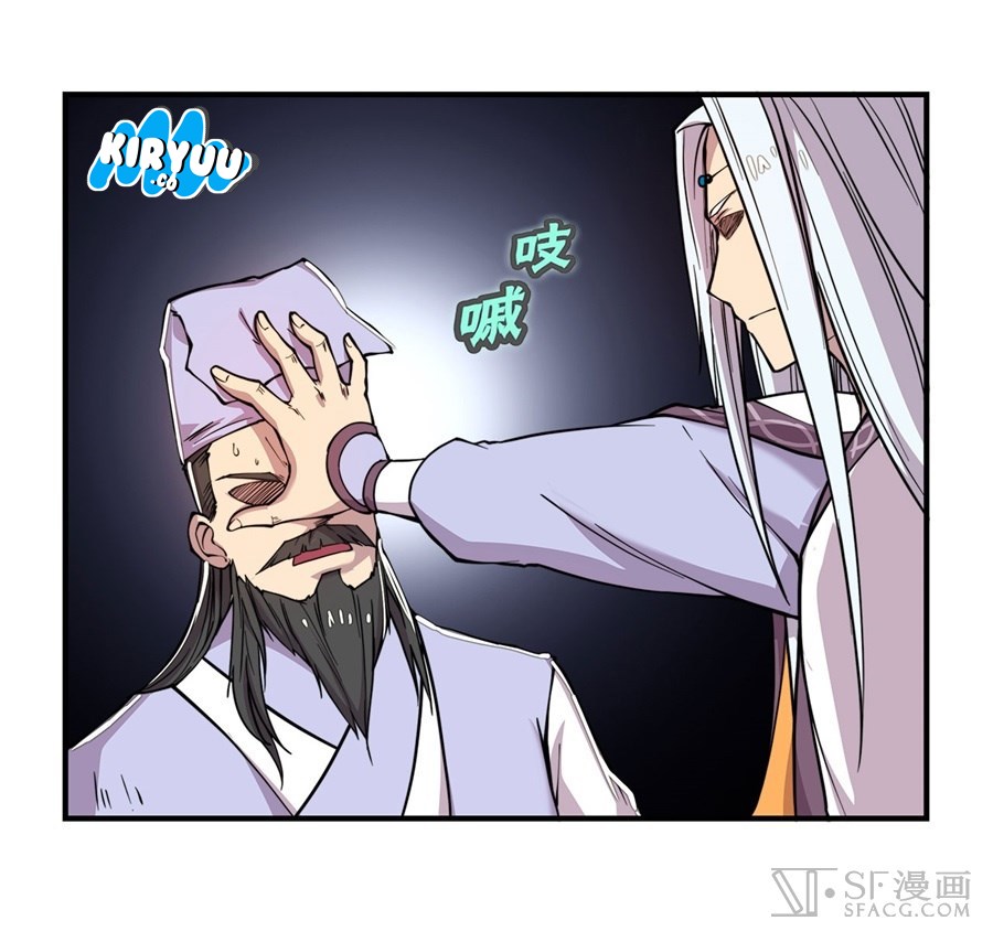 Martial King’s Retired Life Chapter 27 Gambar 3